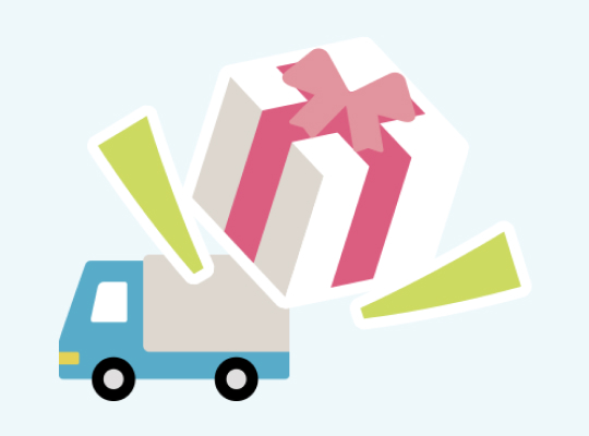 登録先住所に商品が届く!